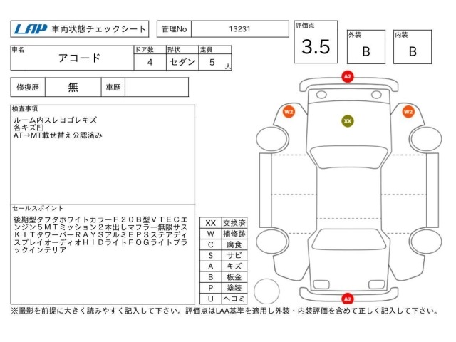 Honda ACCORD 2000 8104259-3