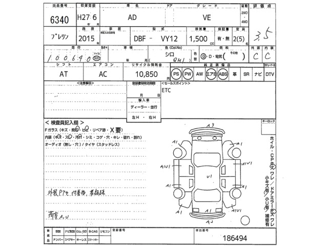 Nissan AD VAN 2015 8096987-2