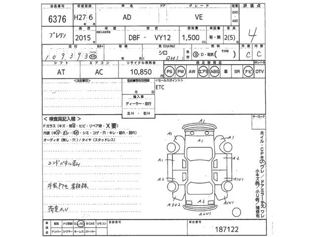 Nissan AD VAN 2015 8096988-2