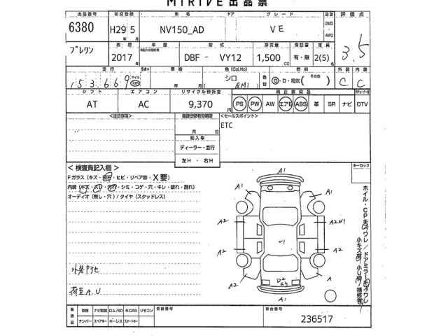 Nissan AD VAN 2017 8096995-2