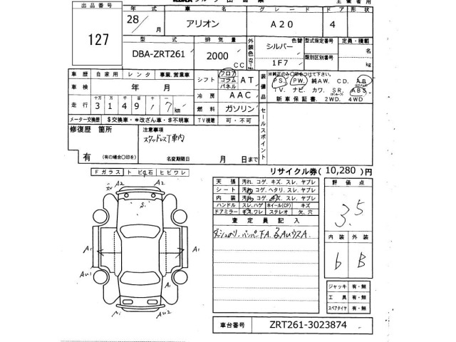 Toyota ALLION 2016 8103367-2