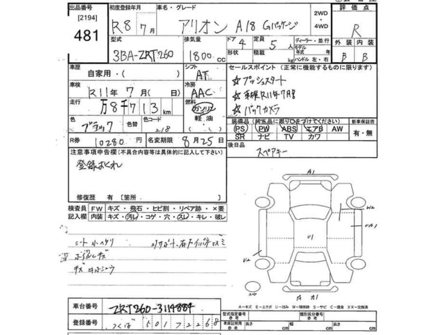 Toyota ALLION 2026 8103406-2
