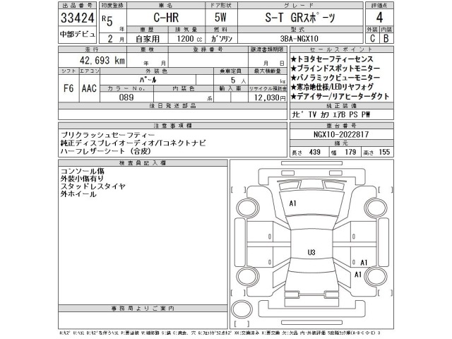 Toyota C-HR 2023 8092030-2