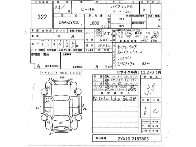 Toyota C-HR 2019 8092791-2