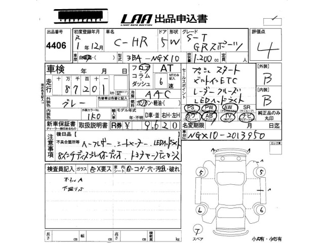 Toyota C-HR 2019 8092849-2