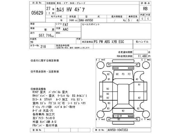 Toyota CAMRY 2015 8093872-2