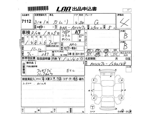 Toyota CAMRY 2019 8093952-2
