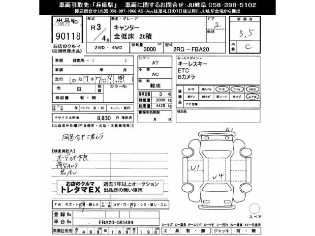 Mitsubishi CANTER 2021 8099188-2