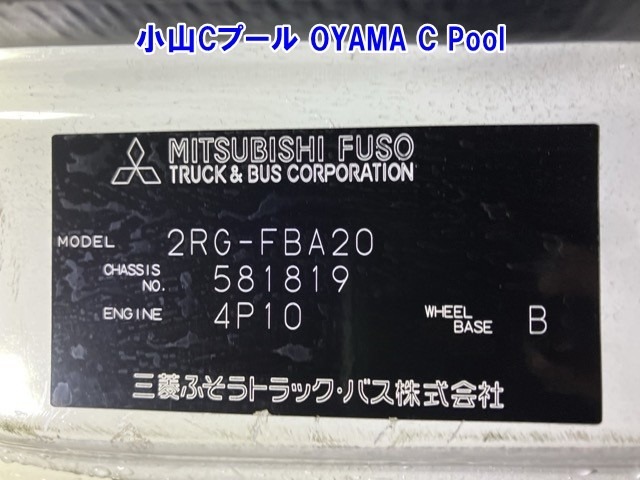 Mitsubishi CANTER 2020 8099562-8