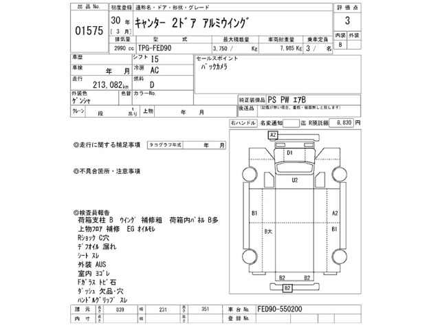 Mitsubishi CANTER 2018 8099670-2