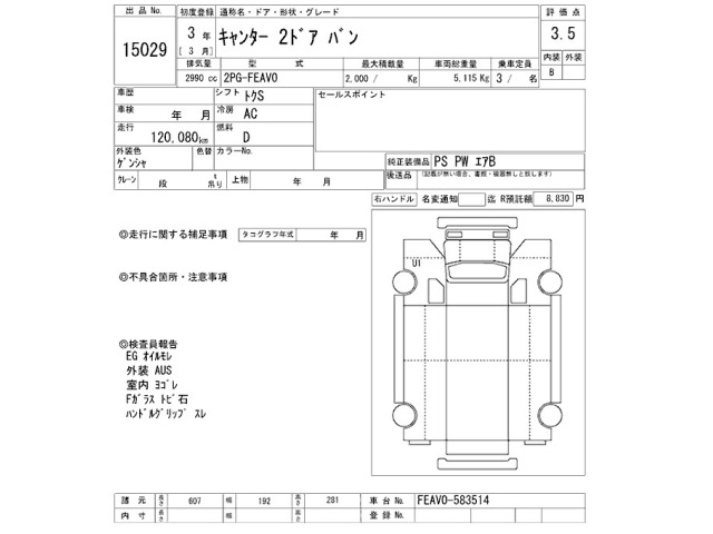 Mitsubishi CANTER 2021 8099700-2