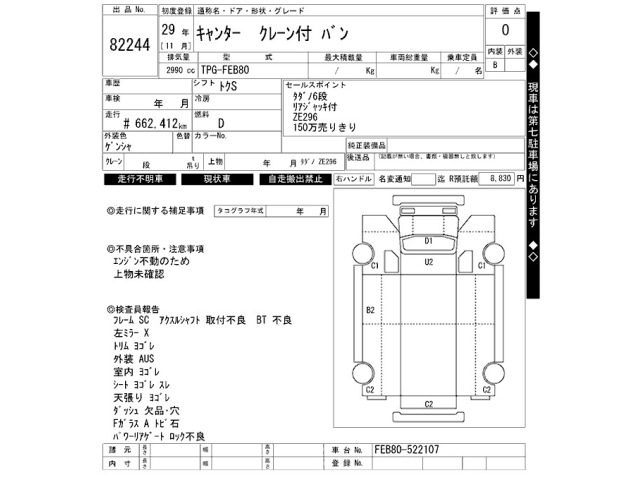 Mitsubishi CANTER 2017 8099981-2