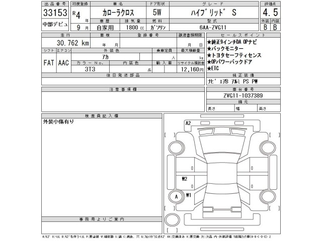 Toyota COROLLA CROSS 2022 8104697-2
