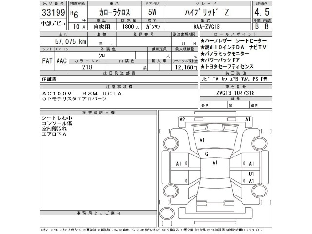 Toyota COROLLA CROSS 2024 8104698-2