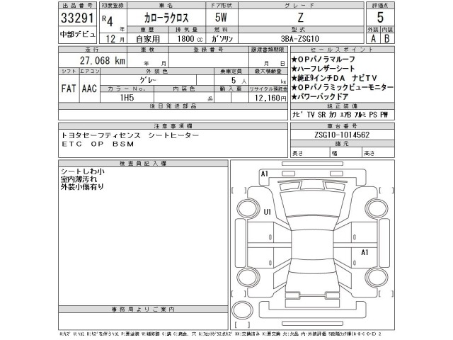 Toyota COROLLA CROSS 2022 8104699-2