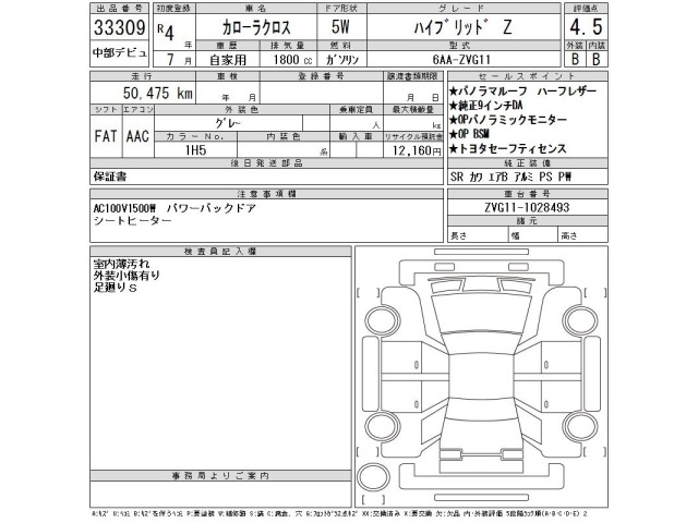 Toyota COROLLA CROSS 2022 8104700-2
