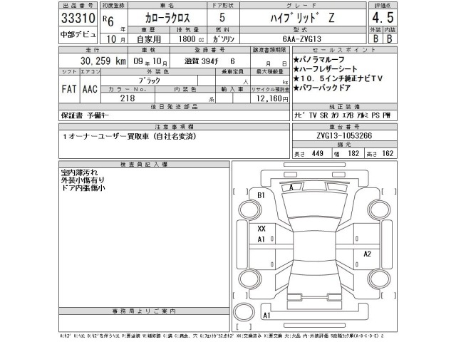 Toyota COROLLA CROSS 2024 8104701-2
