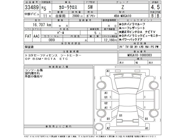 Toyota COROLLA CROSS 2023 8104702-2