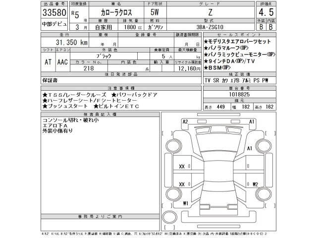 Toyota COROLLA CROSS 2023 8104703-2