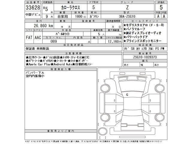 Toyota COROLLA CROSS 2023 8104704-2