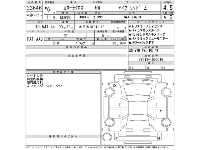 Toyota COROLLA CROSS 2024 8104705-2