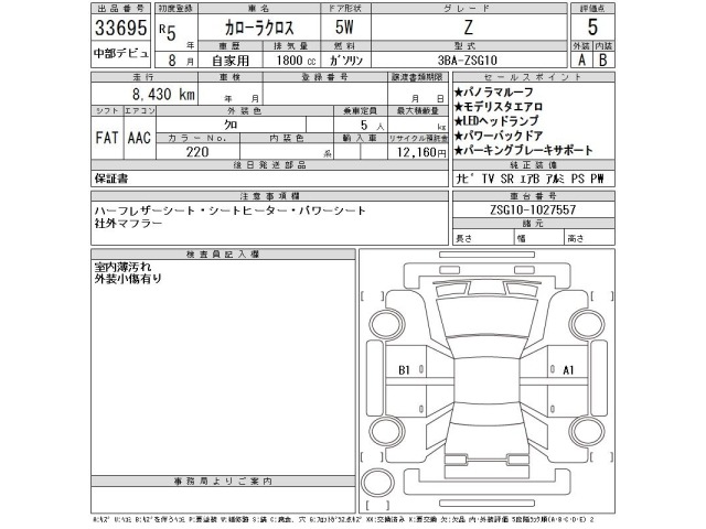 Toyota COROLLA CROSS 2023 8104706-2