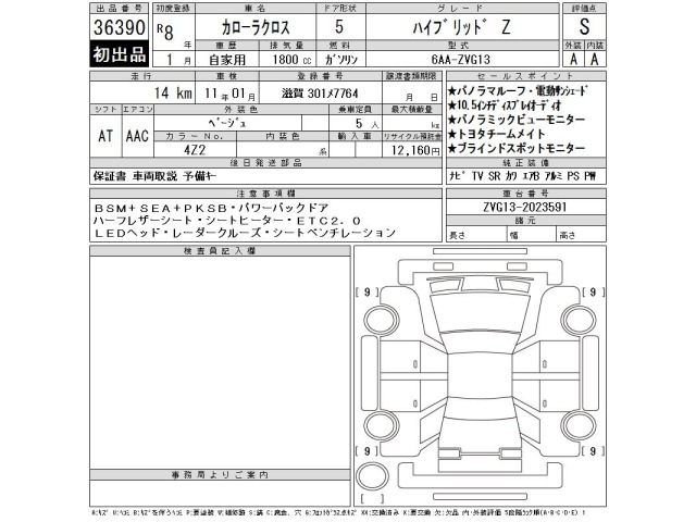 Toyota COROLLA CROSS 2026 8104708-2