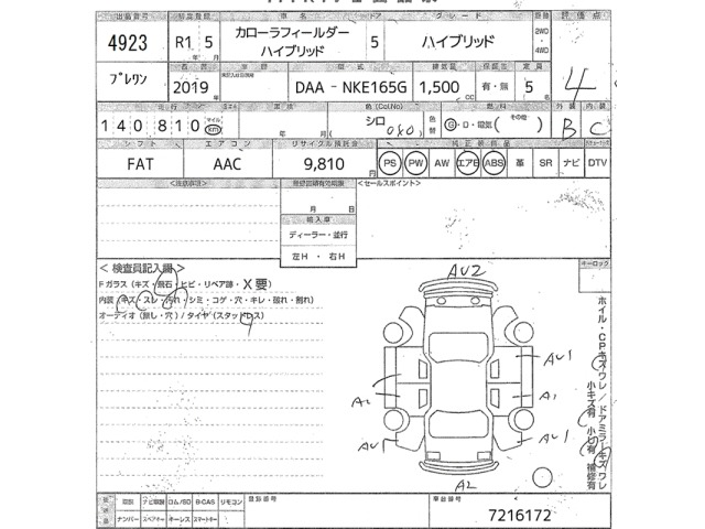 Toyota COROLLA FIELDER 2019 8097007-2