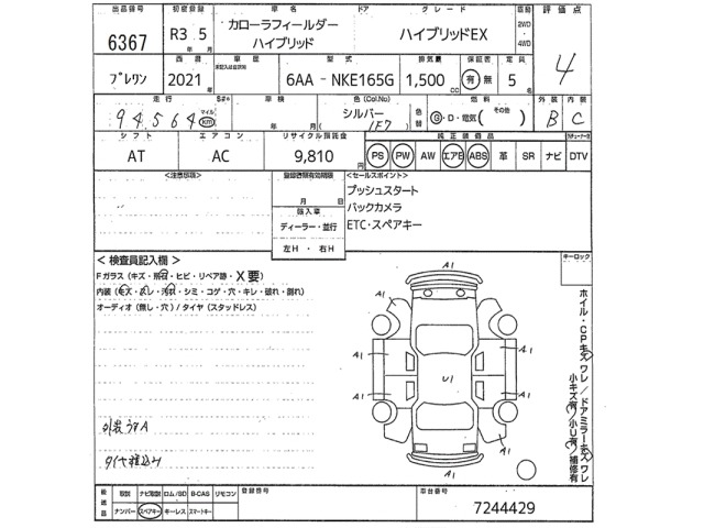 Toyota COROLLA FIELDER 2021 8097056-2