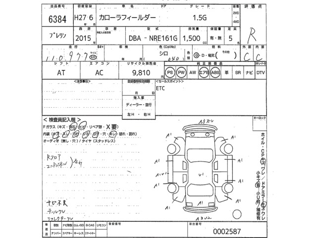 Toyota COROLLA FIELDER 2015 8097066-2