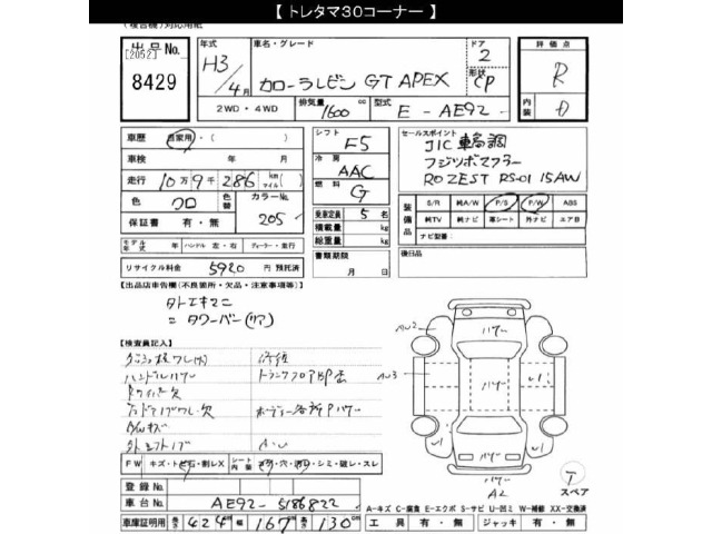 Toyota COROLLA LEVIN 1991 8089627-2
