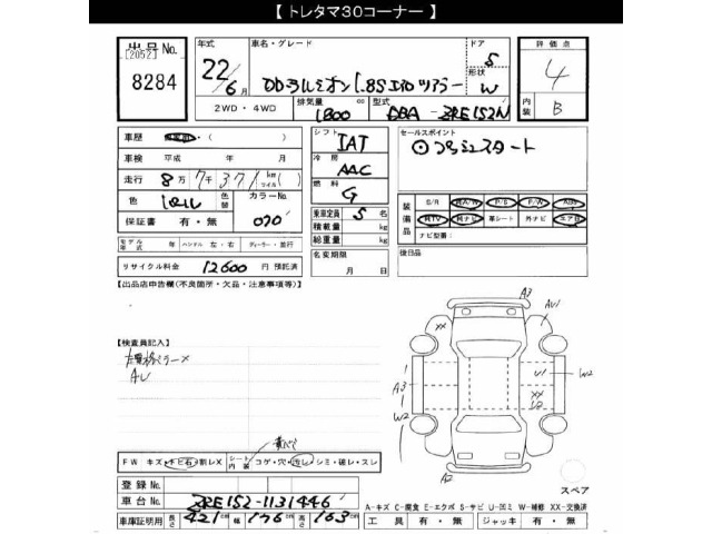 Toyota COROLLA RUMION 2010 8104787-2