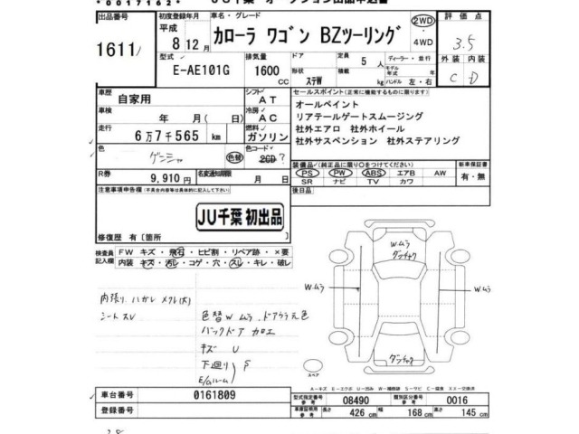 Toyota COROLLA WAGON 1996 8104146-2