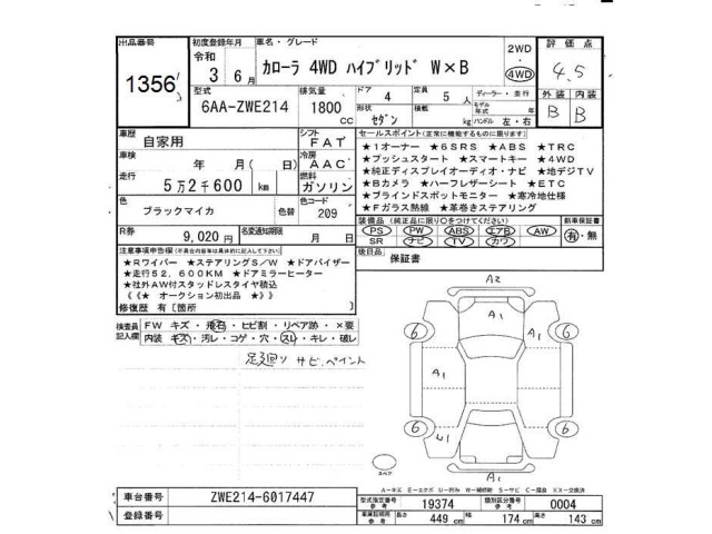 Toyota COROLLA 2021 8104714-2