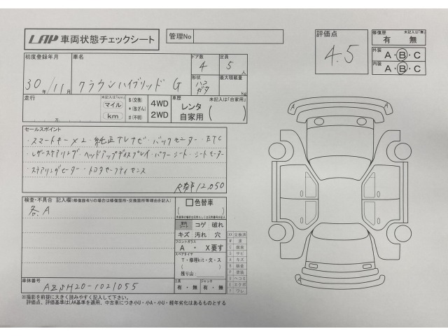 Toyota CROWN 2018 8090848-3