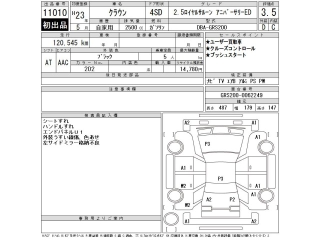 Toyota CROWN 2011 8090849-2
