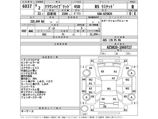 Toyota CROWN 2020 8092612-2