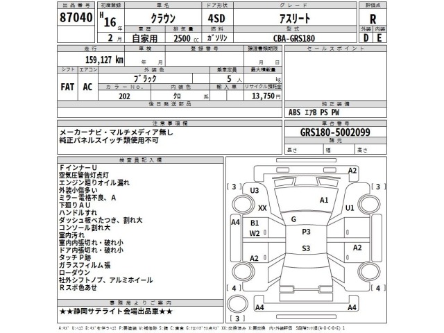 Toyota CROWN 2004 8092615-2