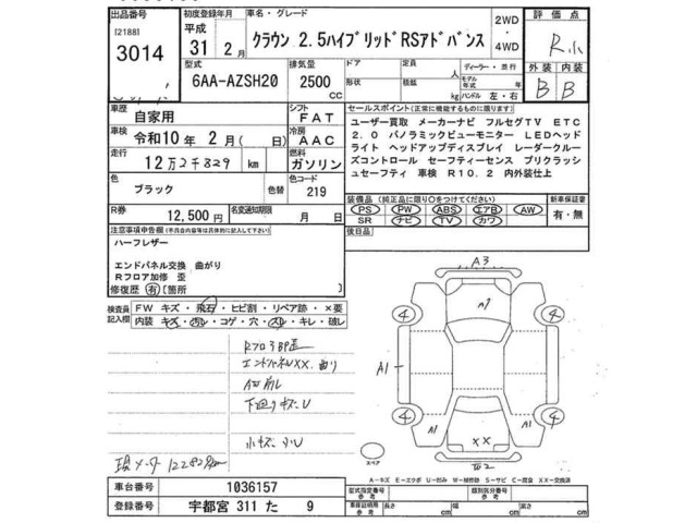 Toyota CROWN 2019 8092625-2