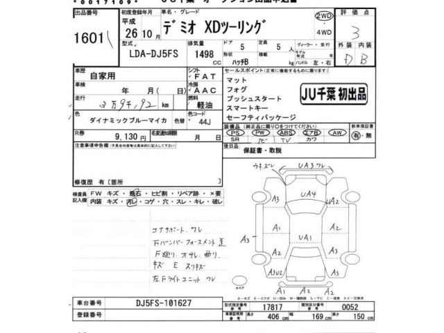 Mazda DEMIO 2014 8094844-2