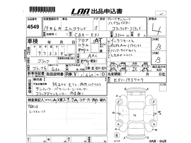 Nissan ELGRAND 2007 8095464-2