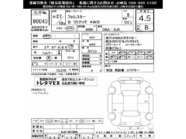 Subaru FORESTER 2015 8100034-2