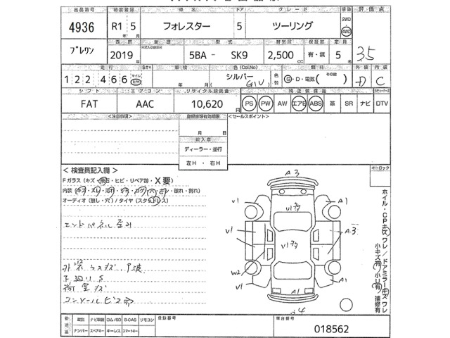 Subaru FORESTER 2019 8100227-2