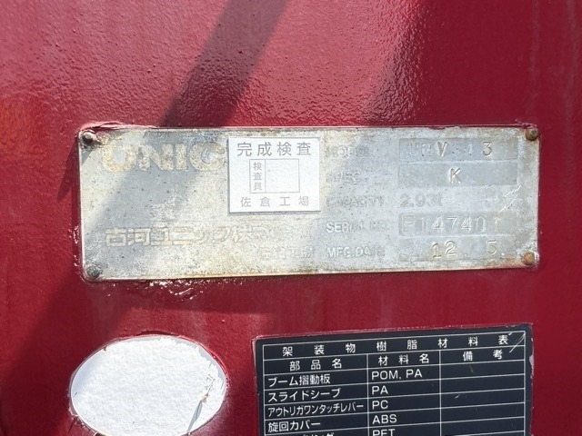 Isuzu FORWARD 2007 8104801-18