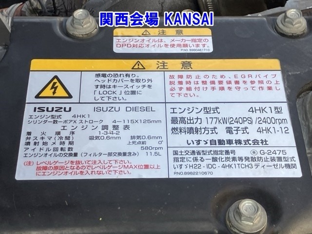 Isuzu FORWARD 2013 8104846-9