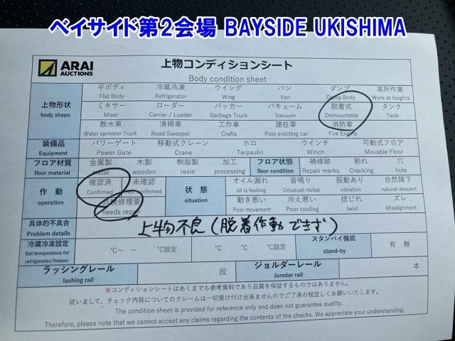 Isuzu FORWARD 2010 8104847-14