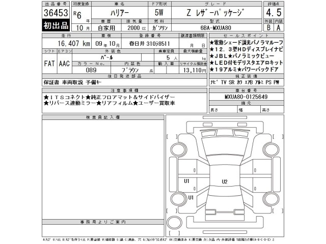 Toyota HARRIER 2024 8090157-2