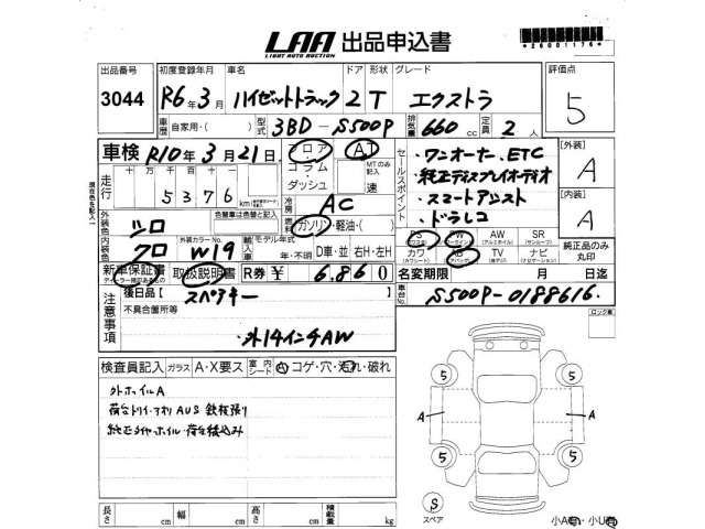 Daihatsu HIJET TRUCK 2024 8098680-2