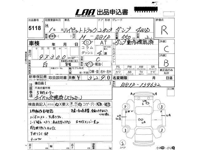 Daihatsu HIJET TRUCK 1989 8098734-2