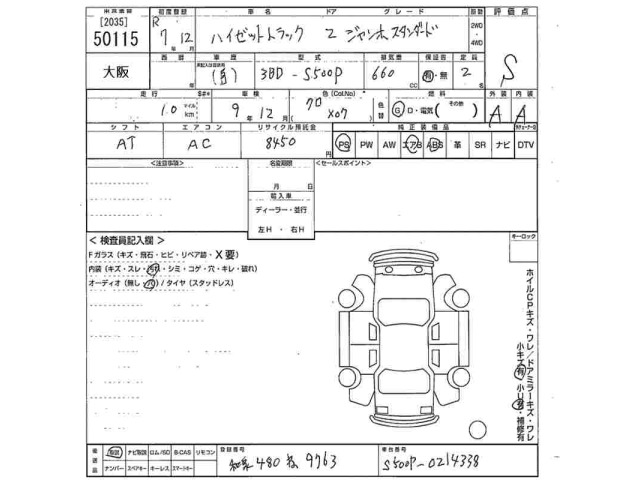 Daihatsu HIJET TRUCK 2025 8099378-2